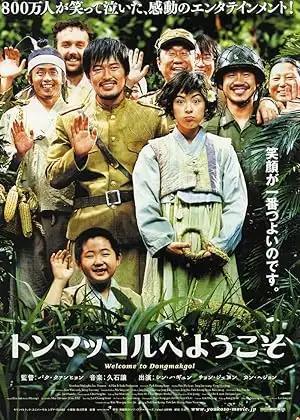 فيلم Welcome to Dongmakgol 2005 مترجم - باهي فيلم